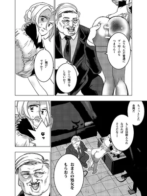 [ロックヴィレッジ (ふみのり)] 没落令嬢の受難 総集編_049