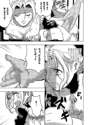 [ロックヴィレッジ (ふみのり)] 没落令嬢の受難 総集編_054