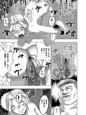 [ロックヴィレッジ (ふみのり)] 没落令嬢の受難 総集編_076