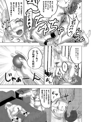 [ロックヴィレッジ (ふみのり)] 没落令嬢の受難 総集編_080
