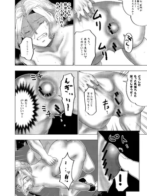 [ロックヴィレッジ (ふみのり)] 没落令嬢の受難 総集編_083