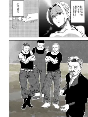 [ロックヴィレッジ (ふみのり)] 没落令嬢の受難 総集編_099