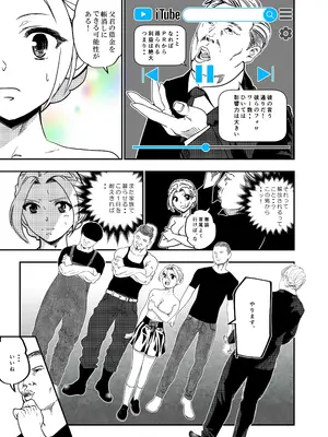 [ロックヴィレッジ (ふみのり)] 没落令嬢の受難 総集編_102