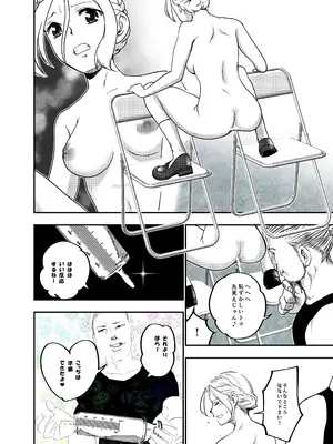 [ロックヴィレッジ (ふみのり)] 没落令嬢の受難 総集編_105