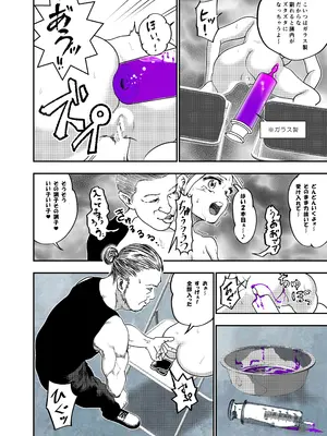 [ロックヴィレッジ (ふみのり)] 没落令嬢の受難 総集編_107