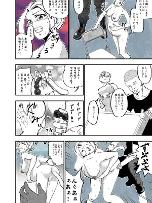 [ロックヴィレッジ (ふみのり)] 没落令嬢の受難 総集編_109