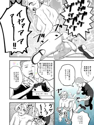 [ロックヴィレッジ (ふみのり)] 没落令嬢の受難 総集編_111