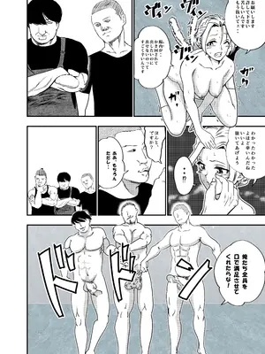 [ロックヴィレッジ (ふみのり)] 没落令嬢の受難 総集編_113