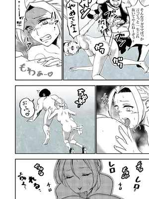 [ロックヴィレッジ (ふみのり)] 没落令嬢の受難 総集編_121