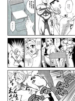 [ロックヴィレッジ (ふみのり)] 没落令嬢の受難 総集編_123