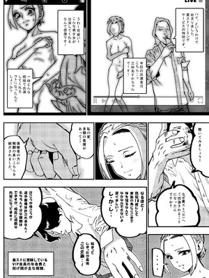 [ロックヴィレッジ (ふみのり)] 没落令嬢の受難 総集編_149