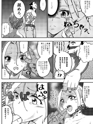 [ロックヴィレッジ (ふみのり)] 没落令嬢の受難 総集編_155