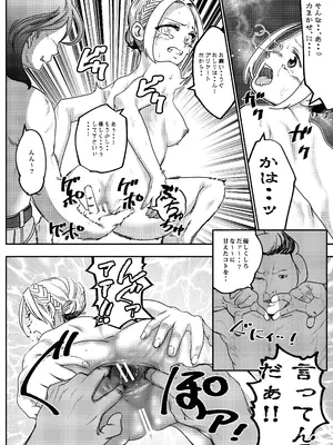 [ロックヴィレッジ (ふみのり)] 没落令嬢の受難 総集編_159