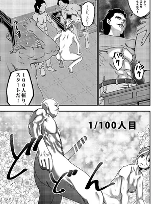 [ロックヴィレッジ (ふみのり)] 没落令嬢の受難 総集編_162