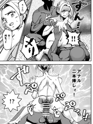 [ロックヴィレッジ (ふみのり)] 没落令嬢の受難 総集編_188