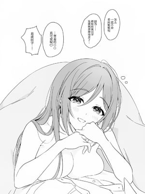 (C105) [セキララ (瀬来らら)] アイドルとプロデューサーのいちゃらぶ性活♡まとめ本 (学園アイドルマスター)｜偶像与制作人的亲亲爱爱性爱活动 [吗喽汉化组]_35