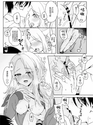(C105) [セキララ (瀬来らら)] アイドルとプロデューサーのいちゃらぶ性活♡まとめ本 (学園アイドルマスター)｜偶像与制作人的亲亲爱爱性爱活动 [吗喽汉化组]_43
