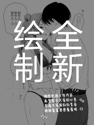 (C105) [セキララ (瀬来らら)] アイドルとプロデューサーのいちゃらぶ性活♡まとめ本 (学園アイドルマスター)｜偶像与制作人的亲亲爱爱性爱活动 [吗喽汉化组]_46