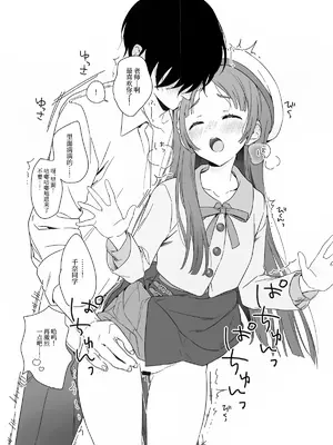 (C105) [セキララ (瀬来らら)] アイドルとプロデューサーのいちゃらぶ性活♡まとめ本 (学園アイドルマスター)｜偶像与制作人的亲亲爱爱性爱活动 [吗喽汉化组]_51