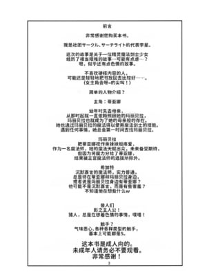 (コミティア103) [サーチライト (李星)] エルフ少女戦士 苗床堕ち [潇洒个人汉化]_02