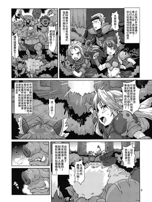 (コミティア103) [サーチライト (李星)] エルフ少女戦士 苗床堕ち [潇洒个人汉化]_05