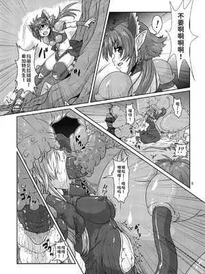 (コミティア103) [サーチライト (李星)] エルフ少女戦士 苗床堕ち [潇洒个人汉化]_08
