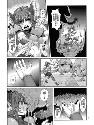 (コミティア103) [サーチライト (李星)] エルフ少女戦士 苗床堕ち [潇洒个人汉化]_09