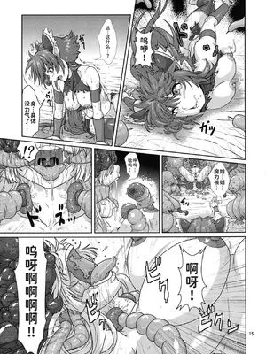 (コミティア103) [サーチライト (李星)] エルフ少女戦士 苗床堕ち [潇洒个人汉化]_14