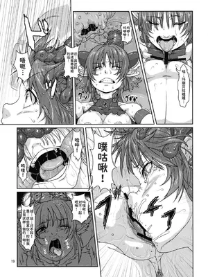 (コミティア103) [サーチライト (李星)] エルフ少女戦士 苗床堕ち [潇洒个人汉化]_18