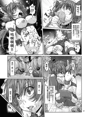 (コミティア103) [サーチライト (李星)] エルフ少女戦士 苗床堕ち [潇洒个人汉化]_20