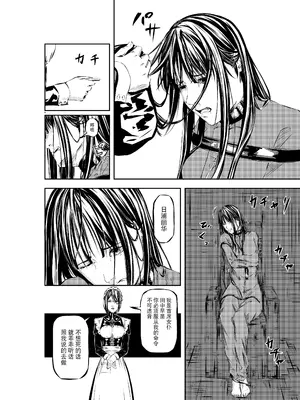 [wawax] M.A.I.D.S System [BLUE氪个人翻译]_07