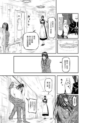 [wawax] M.A.I.D.S System [BLUE氪个人翻译]_08