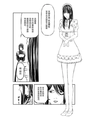 [wawax] M.A.I.D.S System [BLUE氪个人翻译]_11