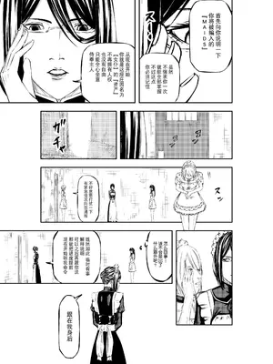 [wawax] M.A.I.D.S System [BLUE氪个人翻译]_12