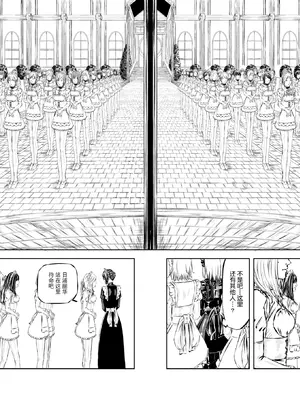 [wawax] M.A.I.D.S System [BLUE氪个人翻译]_13