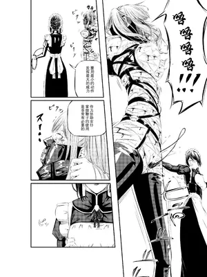 [wawax] M.A.I.D.S System [BLUE氪个人翻译]_30