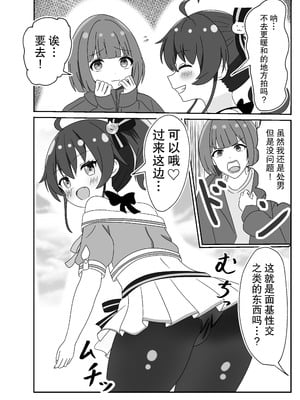 [あくありーむ (柊せんせー)] 頂きコスプレイヤー 無限発射祭り (夏色まつり) [中国翻訳] [DL版]_07