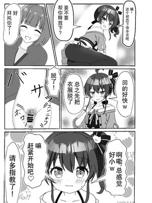 [あくありーむ (柊せんせー)] 頂きコスプレイヤー 無限発射祭り (夏色まつり) [中国翻訳] [DL版]_10