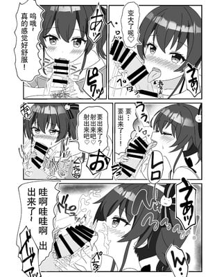 [あくありーむ (柊せんせー)] 頂きコスプレイヤー 無限発射祭り (夏色まつり) [中国翻訳] [DL版]_11