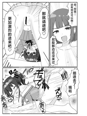 [あくありーむ (柊せんせー)] 頂きコスプレイヤー 無限発射祭り (夏色まつり) [中国翻訳] [DL版]_16