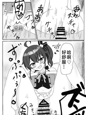 [あくありーむ (柊せんせー)] 頂きコスプレイヤー 無限発射祭り (夏色まつり) [中国翻訳] [DL版]_20