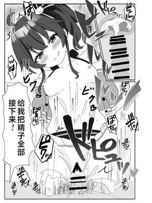 [あくありーむ (柊せんせー)] 頂きコスプレイヤー 無限発射祭り (夏色まつり) [中国翻訳] [DL版]_22