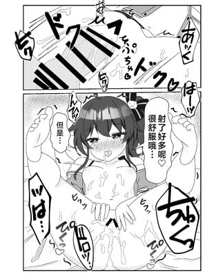 [あくありーむ (柊せんせー)] 頂きコスプレイヤー 無限発射祭り (夏色まつり) [中国翻訳] [DL版]_23