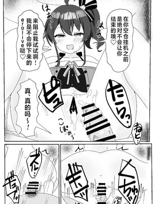 [あくありーむ (柊せんせー)] 頂きコスプレイヤー 無限発射祭り (夏色まつり) [中国翻訳] [DL版]_24