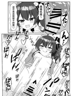 [あくありーむ (柊せんせー)] 頂きコスプレイヤー 無限発射祭り (夏色まつり) [中国翻訳] [DL版]_25