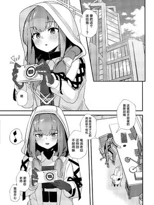 [わ風 (よ式)] 先生、AVを撮るよ。 (ブルーアーカイブ)｜老师、要拍AV了哦。 [欶澜汉化组]_03