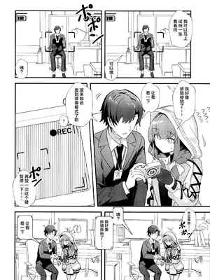 [わ風 (よ式)] 先生、AVを撮るよ。 (ブルーアーカイブ)｜老师、要拍AV了哦。 [欶澜汉化组]_04