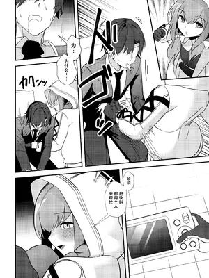 [わ風 (よ式)] 先生、AVを撮るよ。 (ブルーアーカイブ)｜老师、要拍AV了哦。 [欶澜汉化组]_06