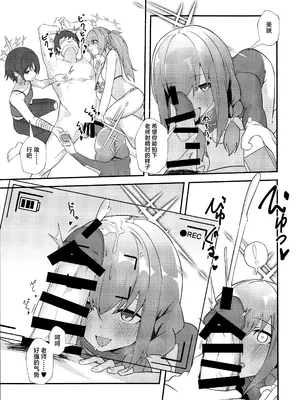 [わ風 (よ式)] 先生、AVを撮るよ。 (ブルーアーカイブ)｜老师、要拍AV了哦。 [欶澜汉化组]_11