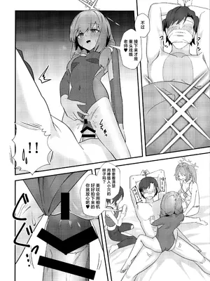 [わ風 (よ式)] 先生、AVを撮るよ。 (ブルーアーカイブ)｜老师、要拍AV了哦。 [欶澜汉化组]_12